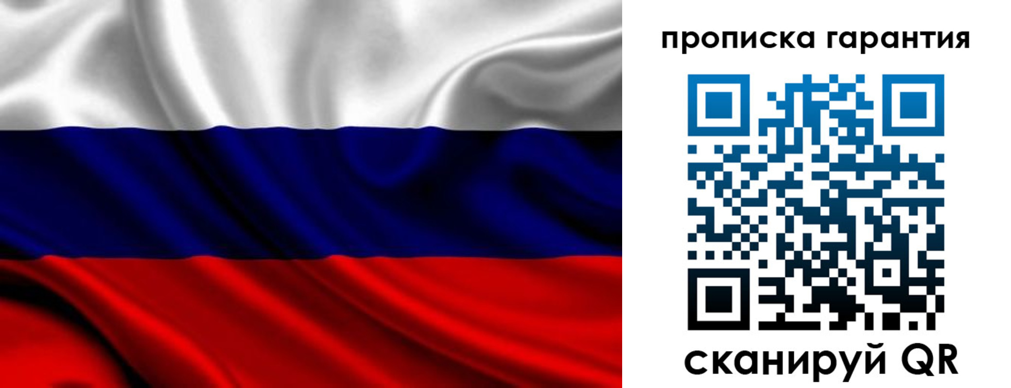 временная регистрация собственник в Боровске